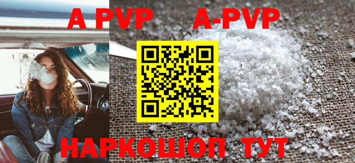 A PVP СК КРИС  А ПВП  Alpha-PVP СК  Новоалтайск  Alfa_PVP VHQ  Вход с VPN 