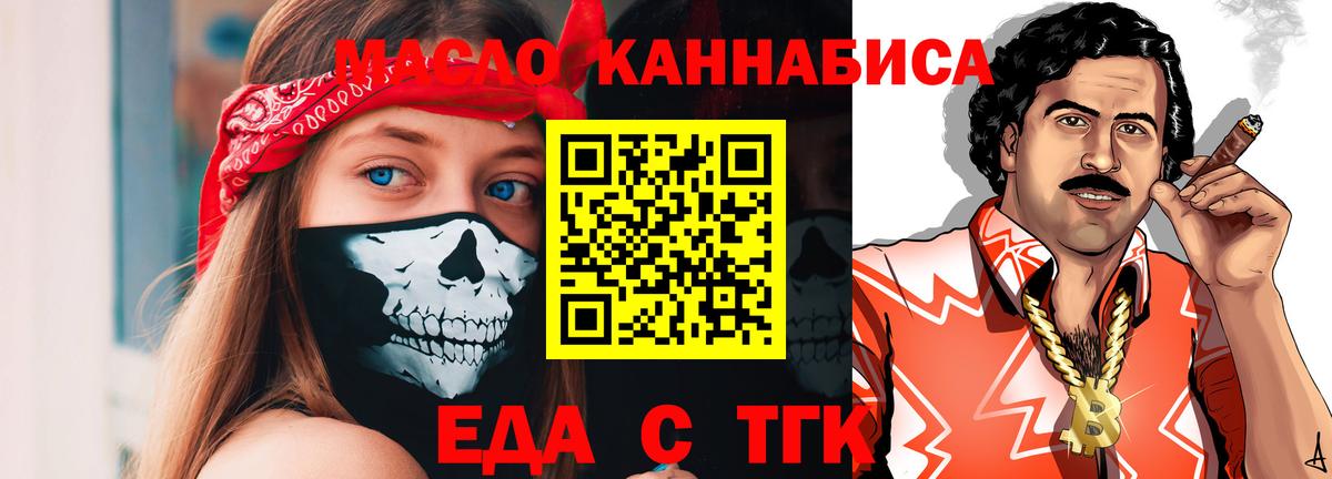 Новоалтайск  Еда ТГК конопля  Вход с VPN 