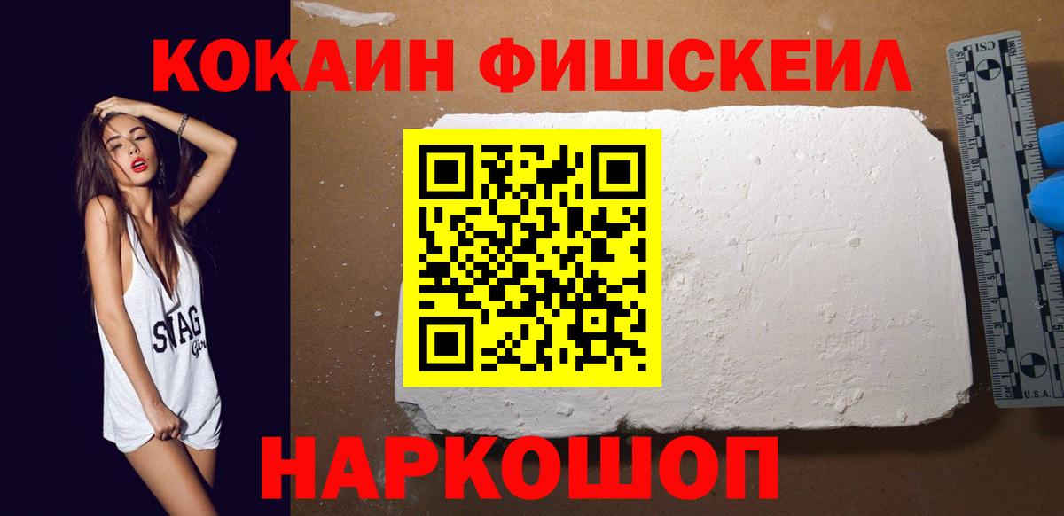 Новоалтайск  COCAIN  КОКАИН VHQ  Вход с VPN  Кокаин 97% 