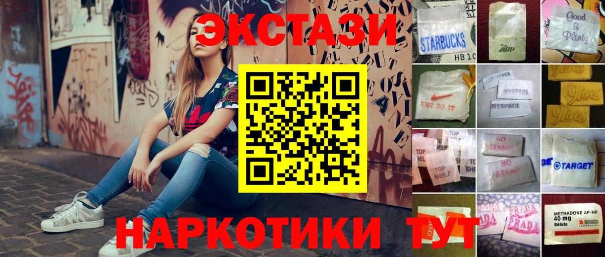 Новоалтайск  Экстази 280 MDMA  Вход с VPN  Экстази  цена   Ecstasy Punisher 