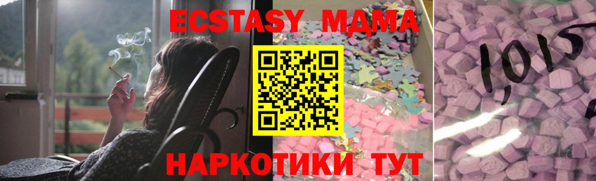 Ecstasy TESLA Новоалтайск