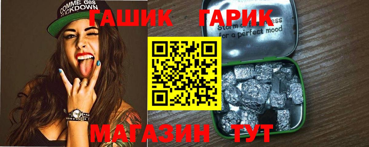 Новоалтайск  Гашиш индика сатива  Гашиш hashish  Вход с VPN 