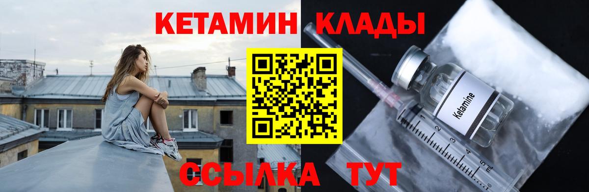 Новоалтайск  КЕТАМИН VHQ  Кетамин VHQ  Вход с VPN 