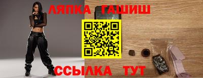 синтетический гашиш Славянск-на-Кубани