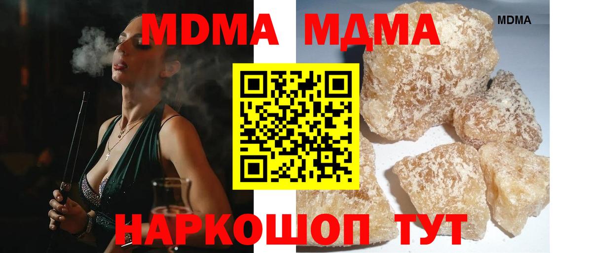 Новоалтайск  MDMA кристаллы  МДМА молли  Вход с VPN 