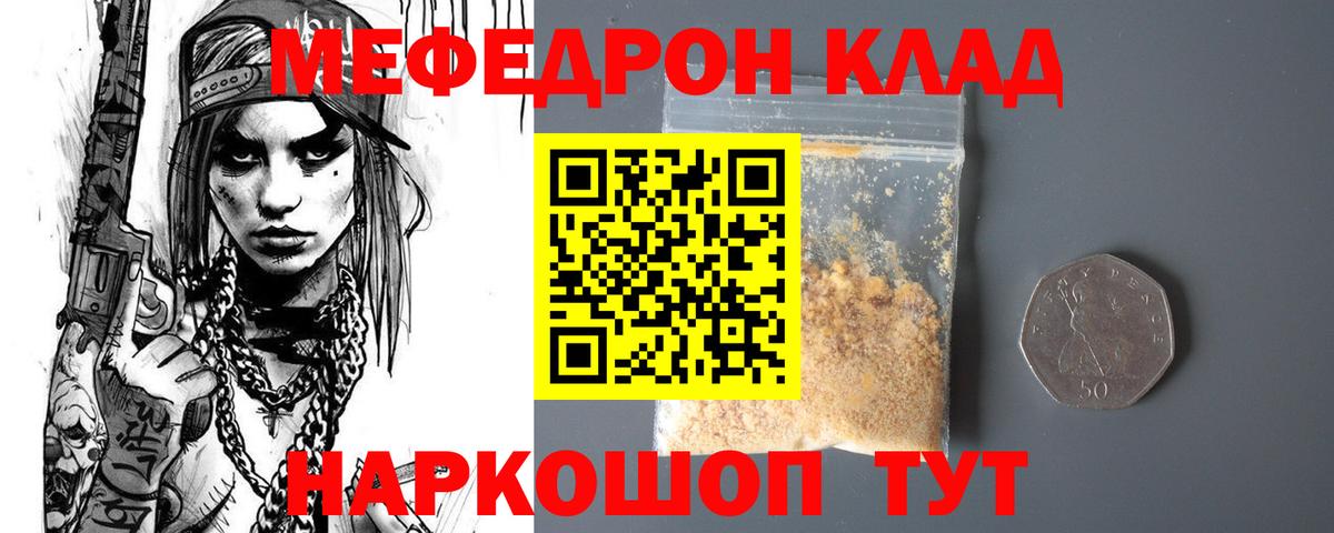 Меф кристаллы Новоалтайск