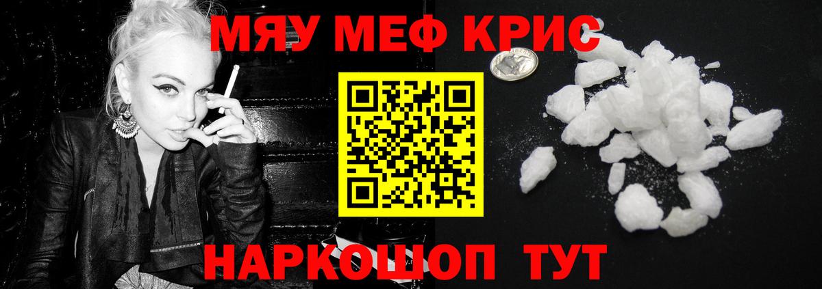 Мефедрон  МЕФ мука  Меф  Меф кристаллы  Новоалтайск  Вход с VPN 