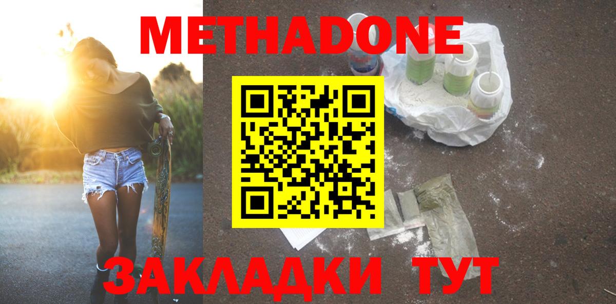 мориарти телеграм  Метадон VHQ  Вход с VPN  Новоалтайск 
