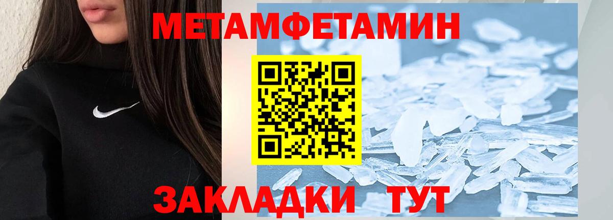 МЕТАМФЕТАМИН винт Новоалтайск