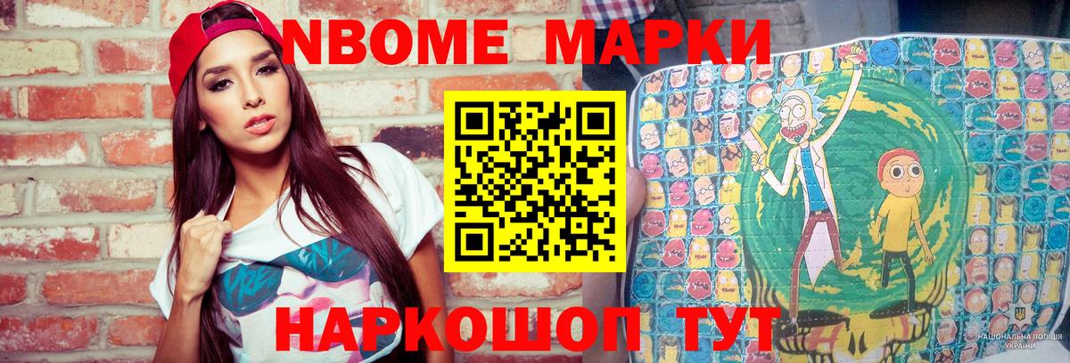 Новоалтайск  Наркотические марки 1,5мг  Наркотические марки 1,5мг  Вход с VPN 