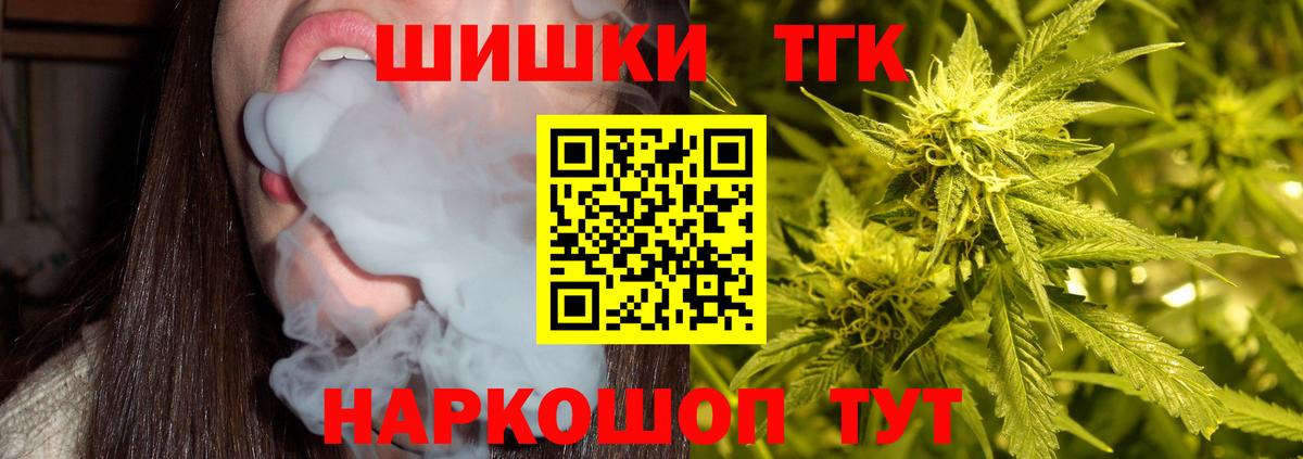 Каннабис семена Новоалтайск