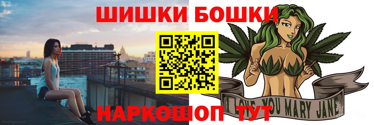 Новоалтайск  МАРИХУАНА MAZAR  Шишки марихуана индика  Вход с VPN  Конопля THC 21% 